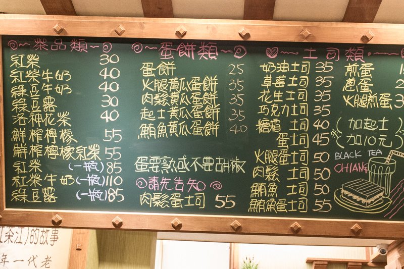 老江紅茶牛奶二代店