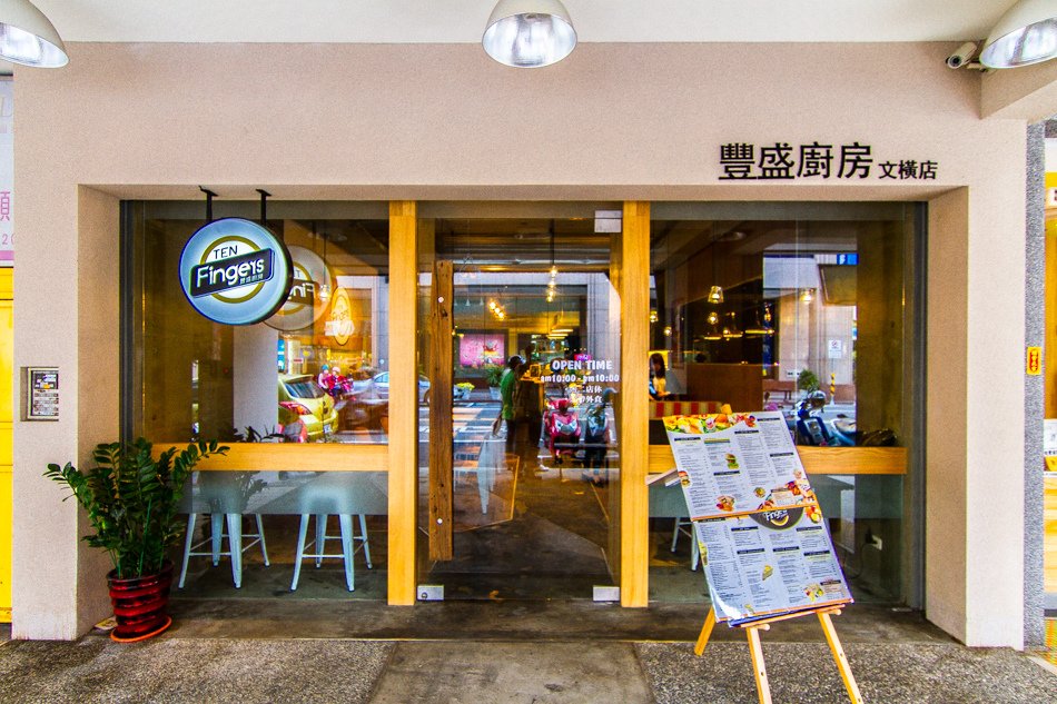 前鎮區三多捷運站早午餐-豐盛廚房文橫店