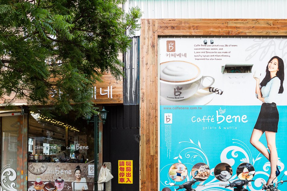 caffe bene中正店 