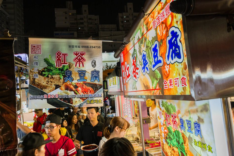 瑞豐夜市美食-狀元糕+紅茶臭豆腐