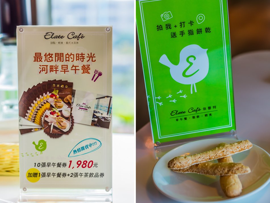 台南下午茶、台南早午餐推薦-Elate Cafe - 依蕾特 甜點、輕食、義式冰淇淋。