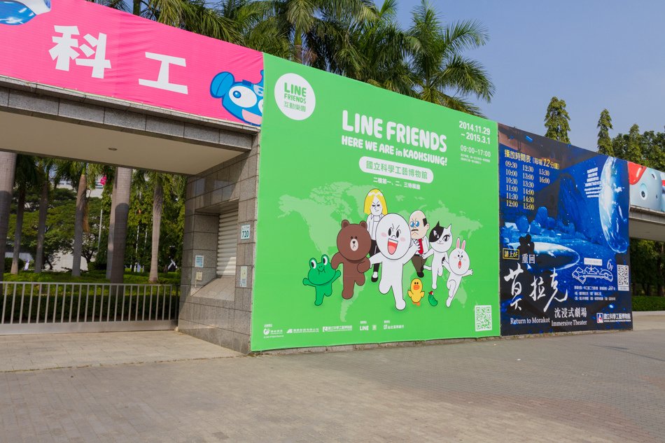 LINE FRIENDS互動樂園高雄場