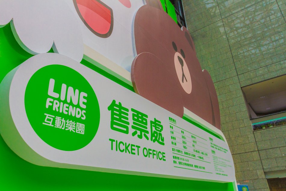 LINE FRIENDS互動樂園高雄場