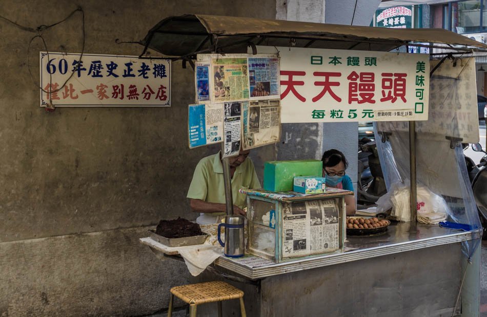 台中小吃 - 天天饅頭