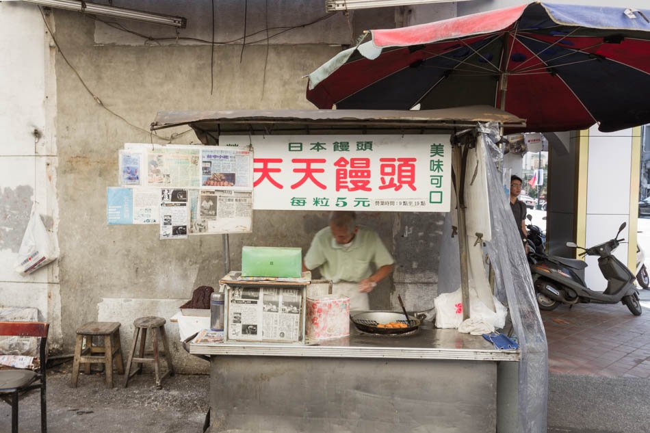 台中小吃 - 天天饅頭