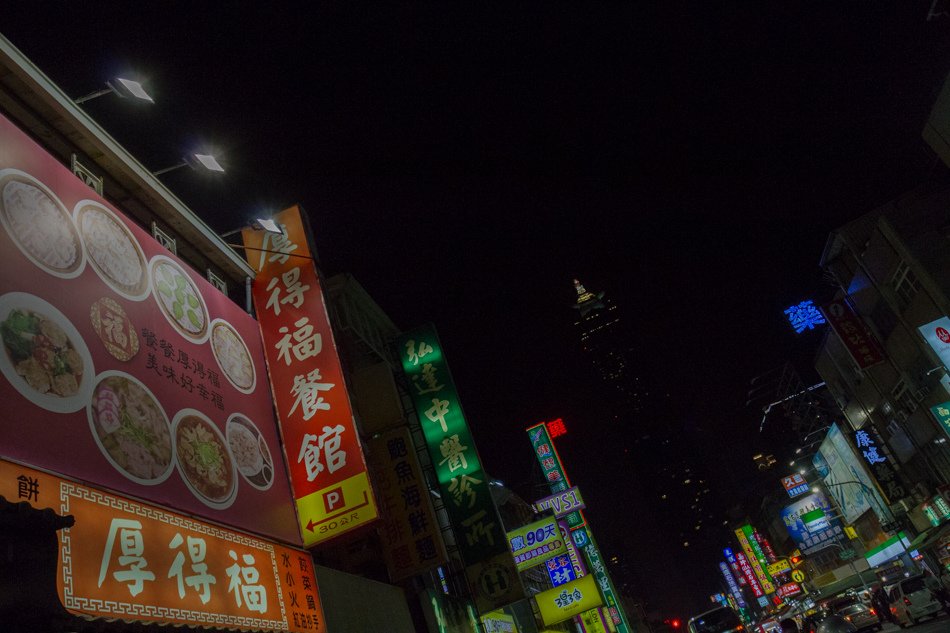 自強夜市厚德福餐館