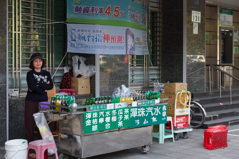 阿寶姨古早味綜合茶