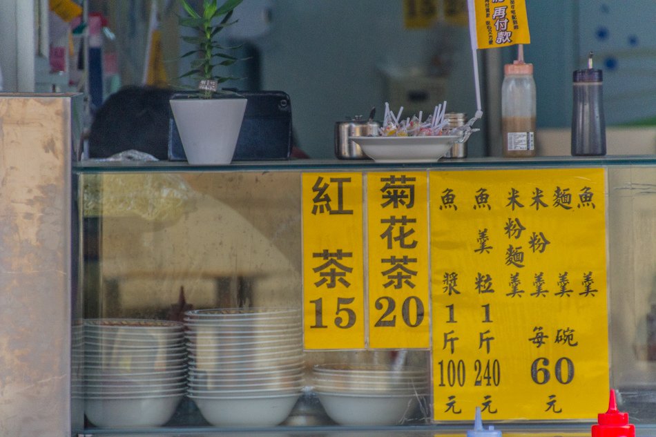 台南保安街美食 - 葉鳳浮水虱目魚羹