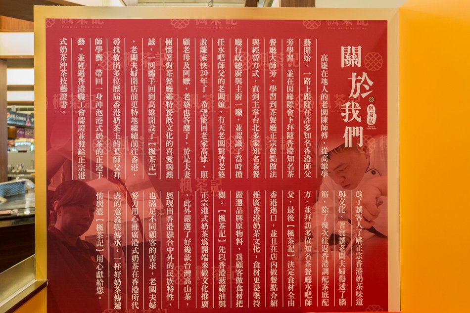 楓茶記大樂店