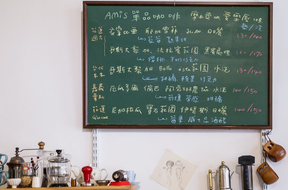 AMiS Cafe 咖啡輕食展覽