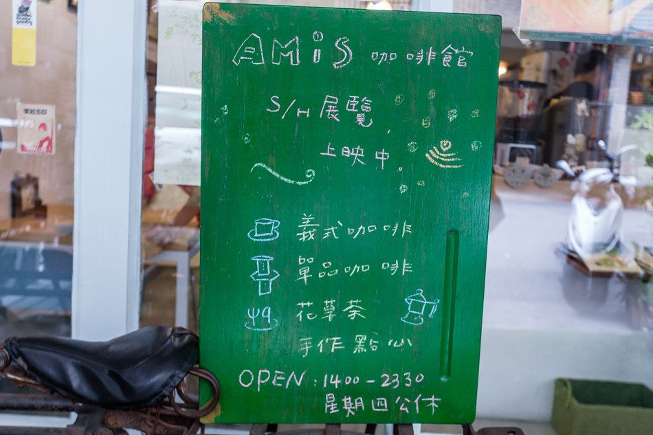 AMiS Cafe 咖啡輕食展覽