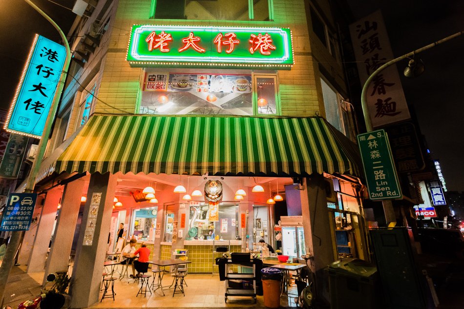 高雄美食 - 港仔大佬