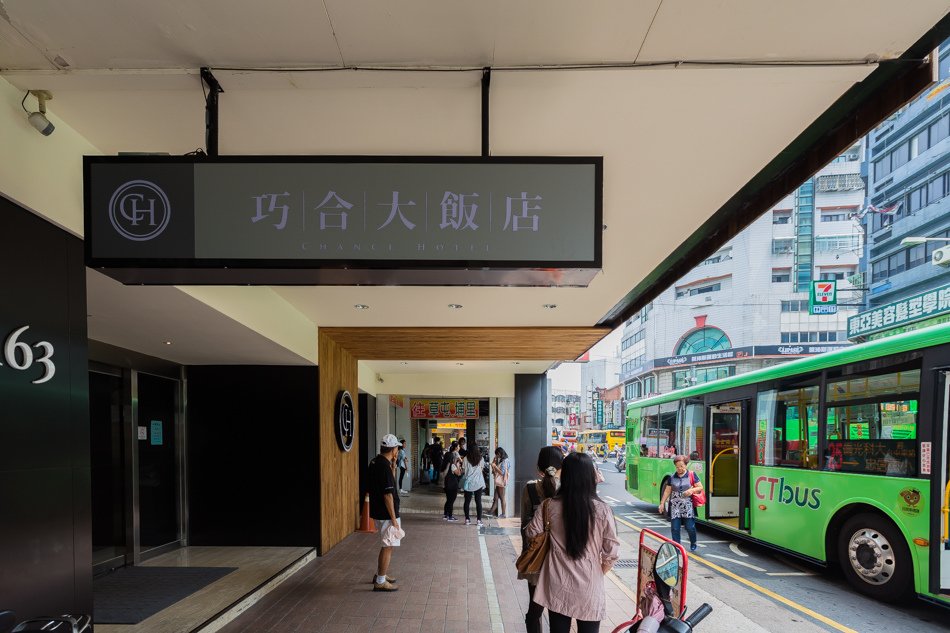 台中旅遊 - 台中住宿巧合飯店