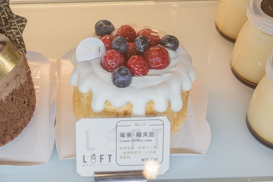 美術館美食 - 蘿芙甜點Loft Patisserie