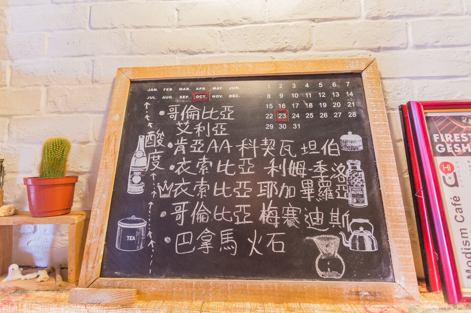 台中美食 - 台中輕食/下午茶咖啡 - Modism Café 摩德年代