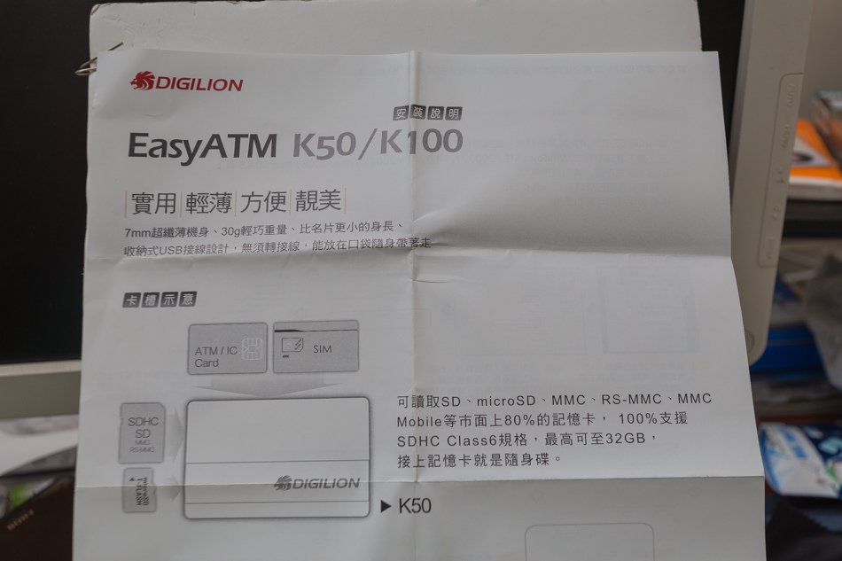 開箱文 - EasyATM K100