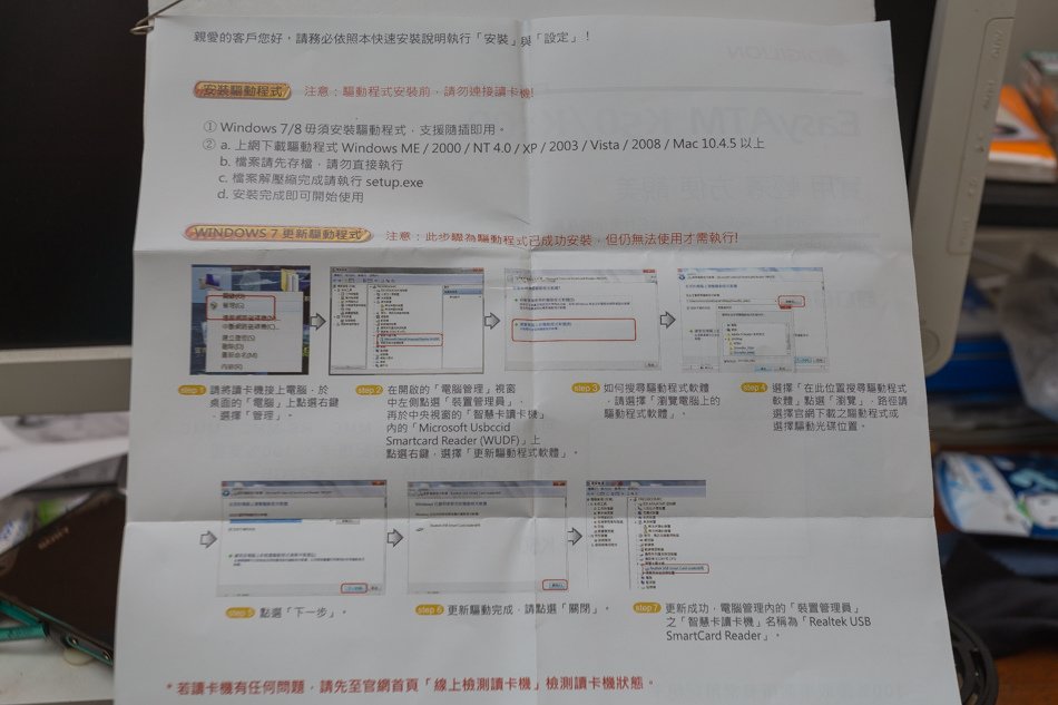 開箱文 - EasyATM K100