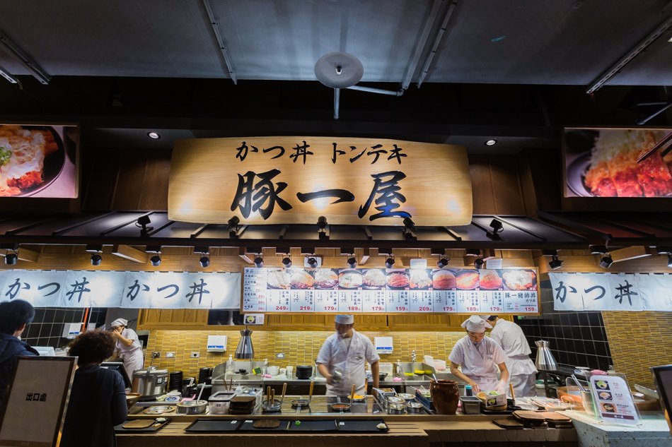 高雄美食 - 豚一屋豬排 / 左營新光三越