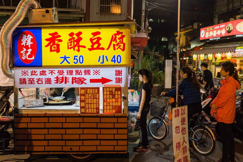 高雄美食 - 草衙德昌夜市星期四限定