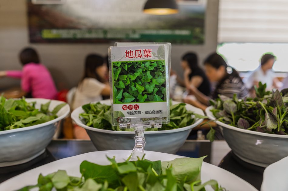 上竹林養生食草館