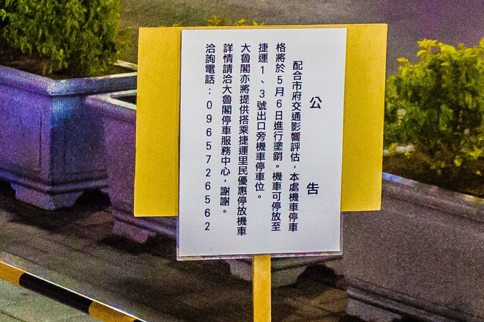 大魯閣草衙道