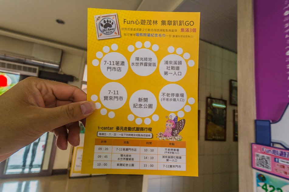 茂林國家風景區「行動旅服」（Mobile Tourist Info.）開跑了