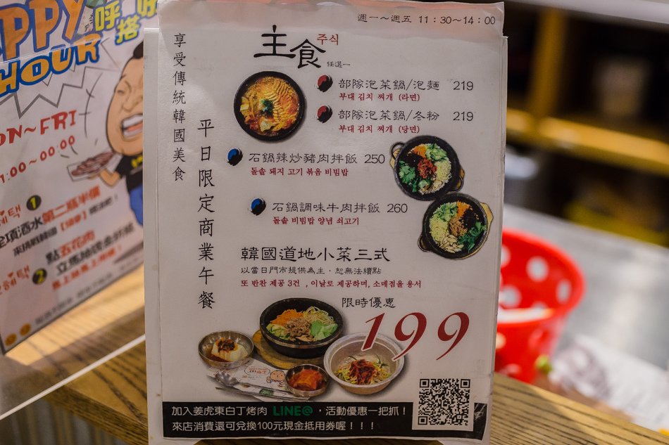 高雄美食 鳳山美食 姜虎東白丁烤肉店-高雄店