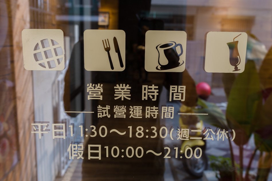 芙兒鬆餅民權店