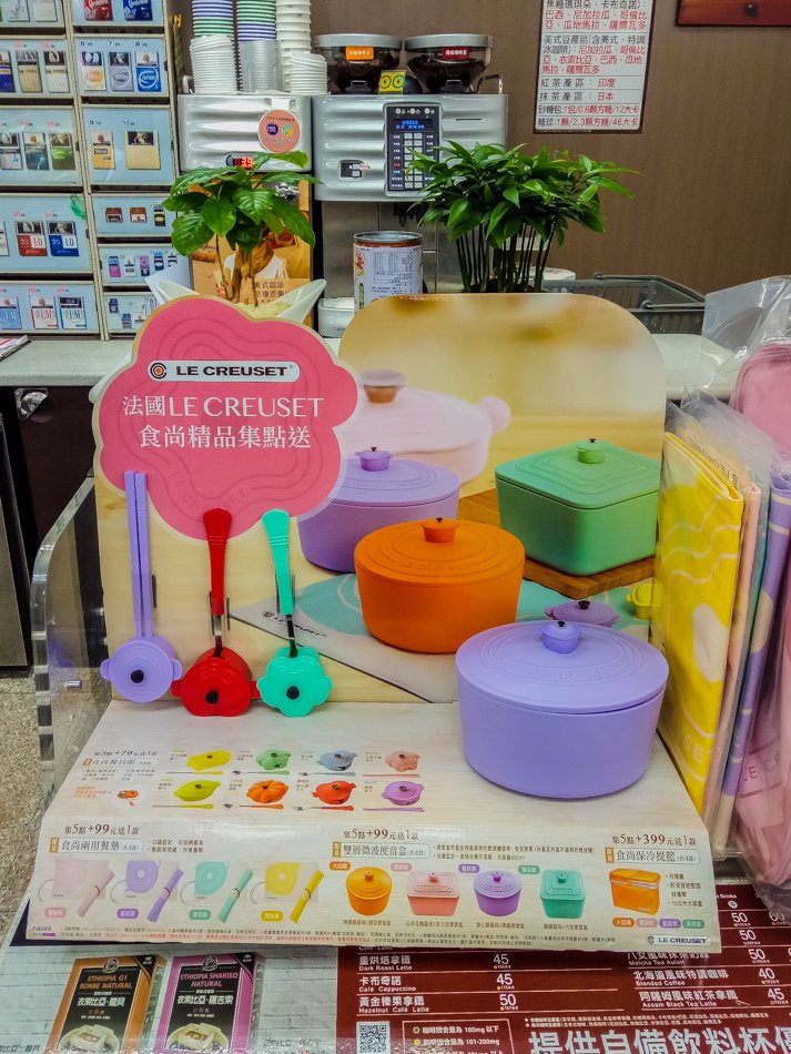 7-11 法國 Le Creuset 食尚集點送-食尚餐具組、雙層微波便當盒、食尚兩用餐墊、食尚保冷提籃