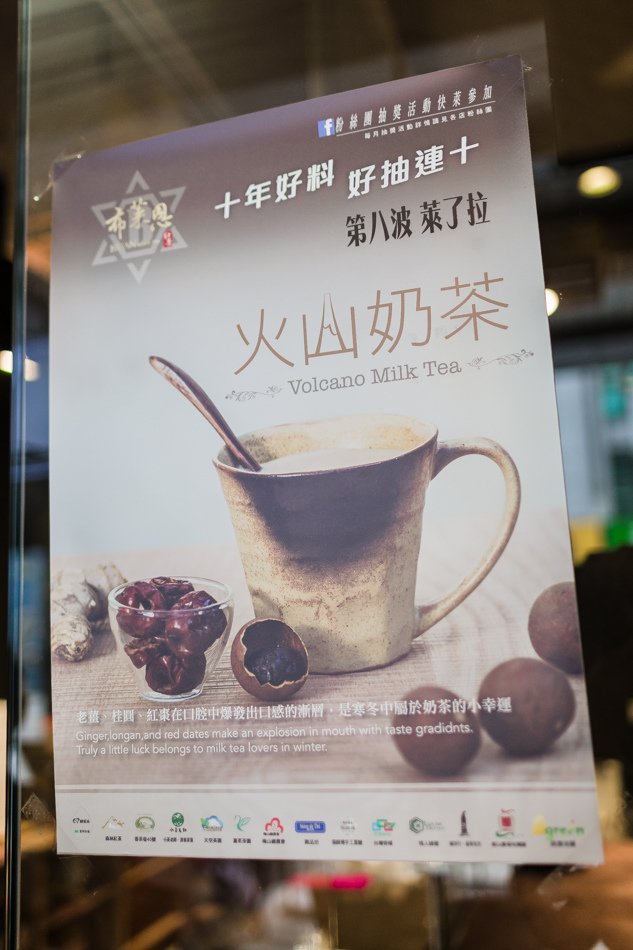 高雄飲料 - 布萊恩紅茶鼎中店