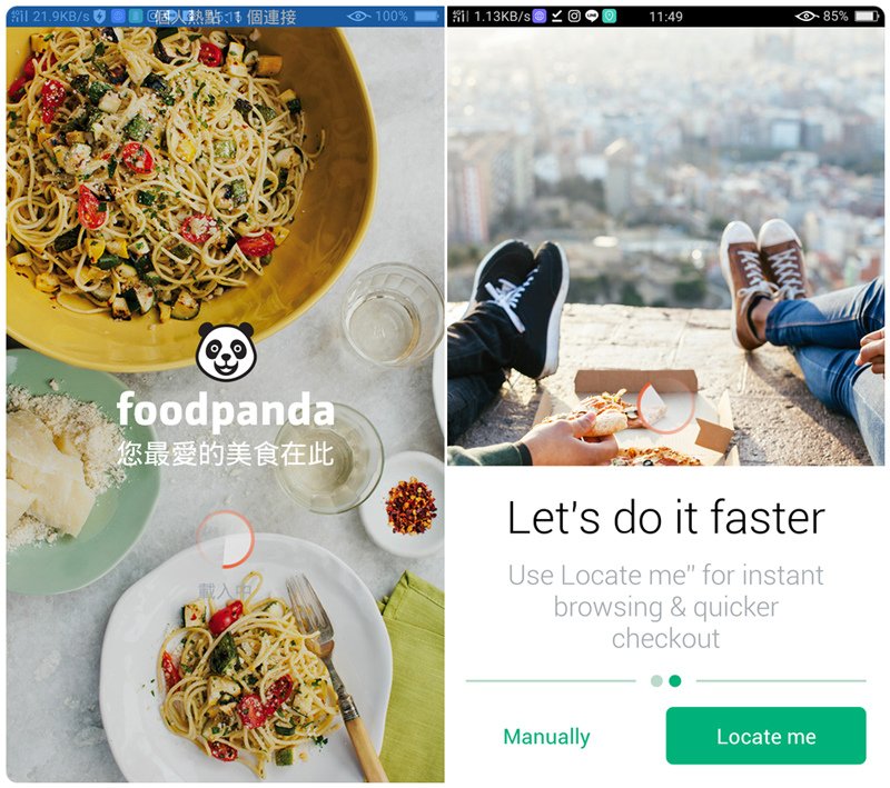 空腹熊貓 foodpanda 美食外送app