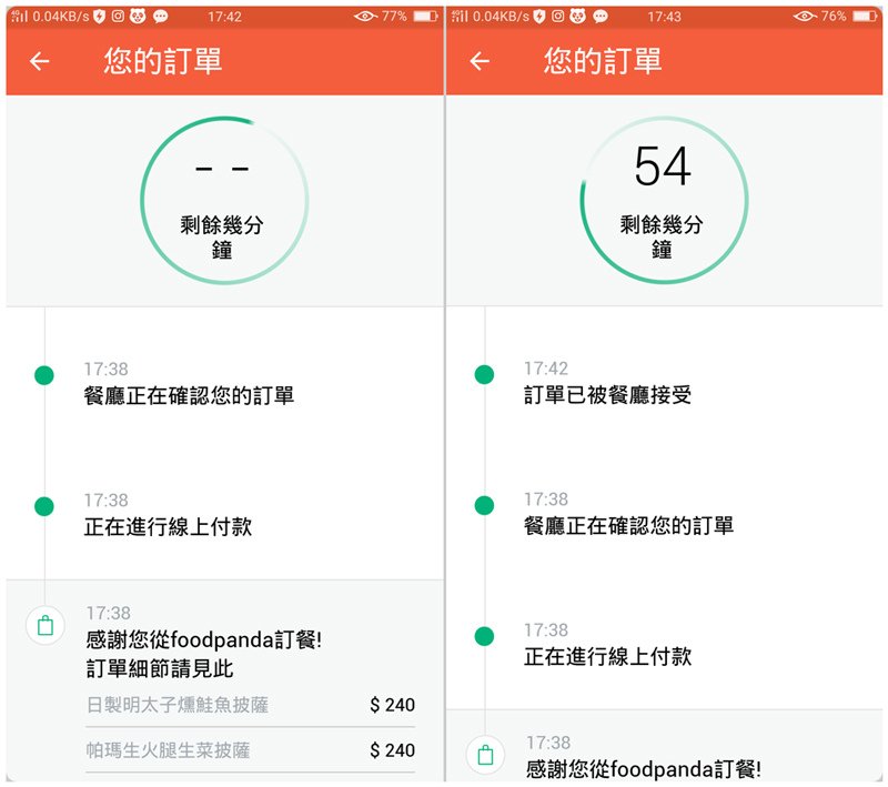 空腹熊貓 foodpanda 美食外送app