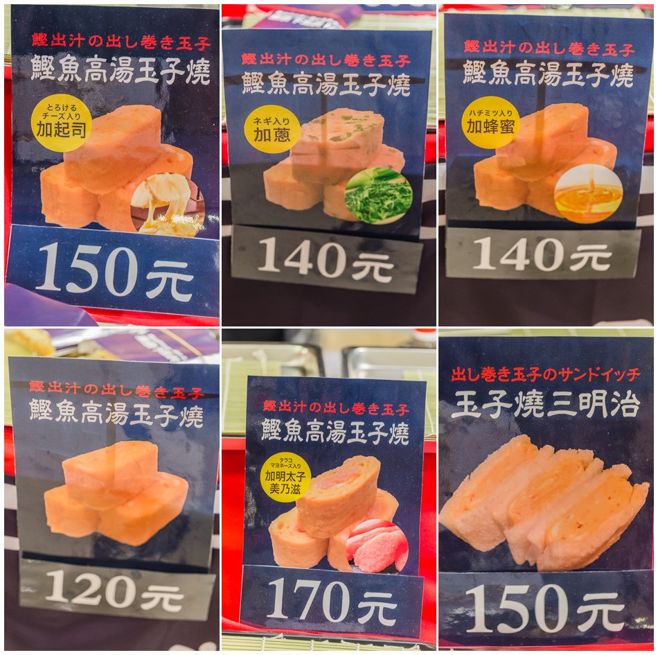 004鰹出汁玉子燒b.jpg