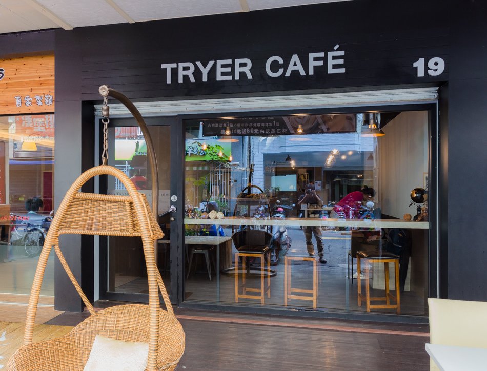 高雄美食 - TRYER CAFE 嗜咖啡