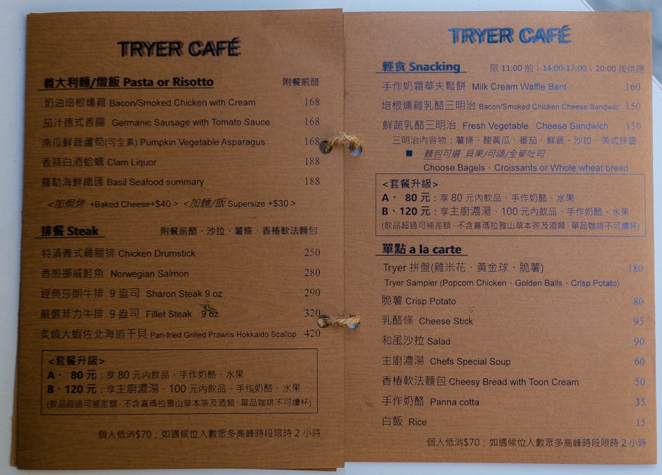 高雄美食 - TRYER CAFE 嗜咖啡