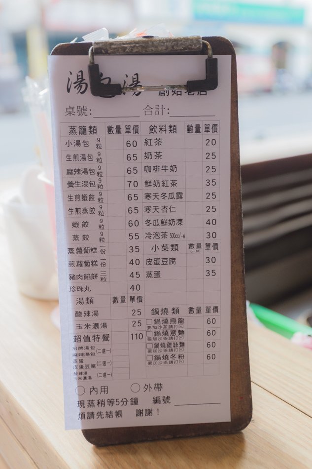 高雄美食 - 湯包湯創始老店