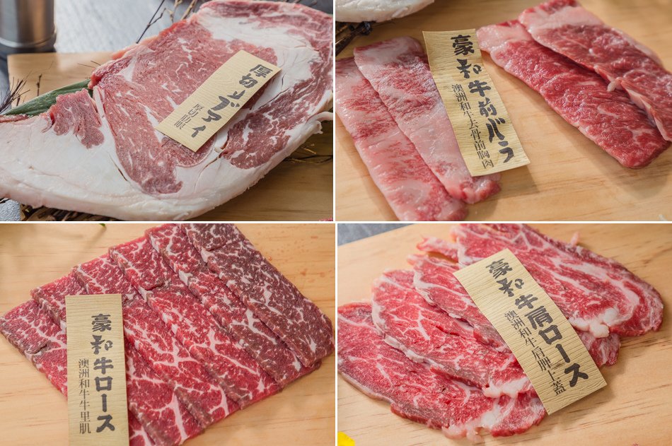 高雄美食 - 大魯閣 牧島燒肉