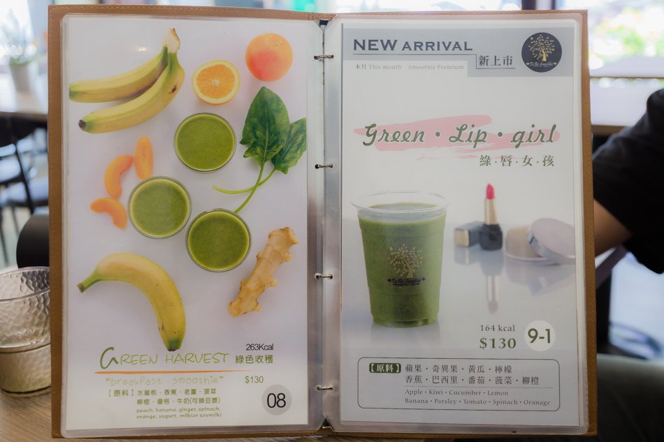 To Be Smoothie綠果昔