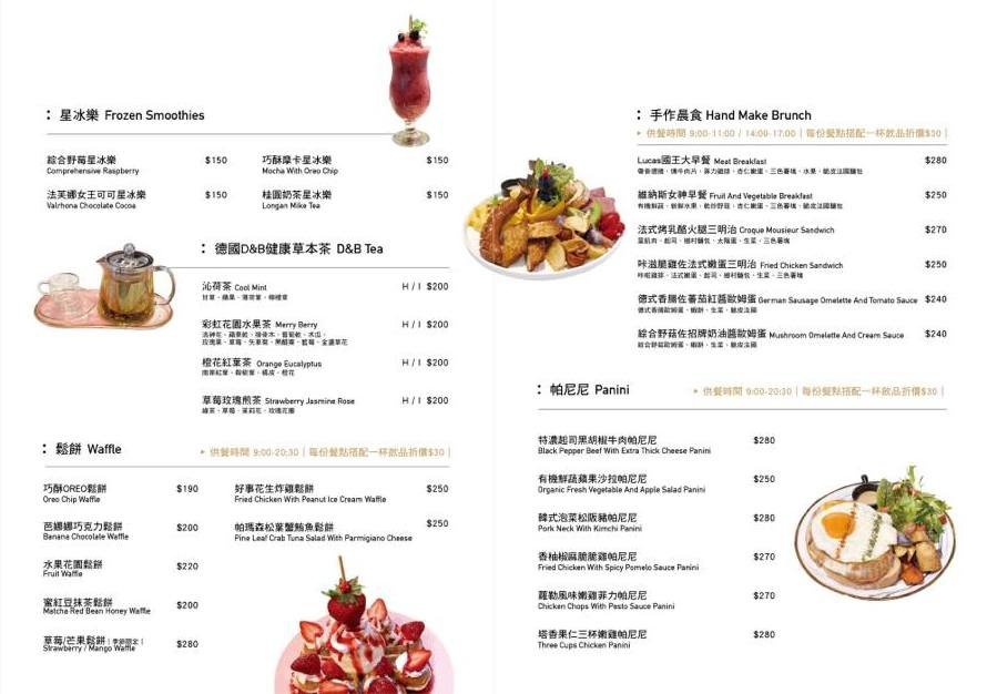 Lucas Cafe魯克斯咖啡修明店-菜單