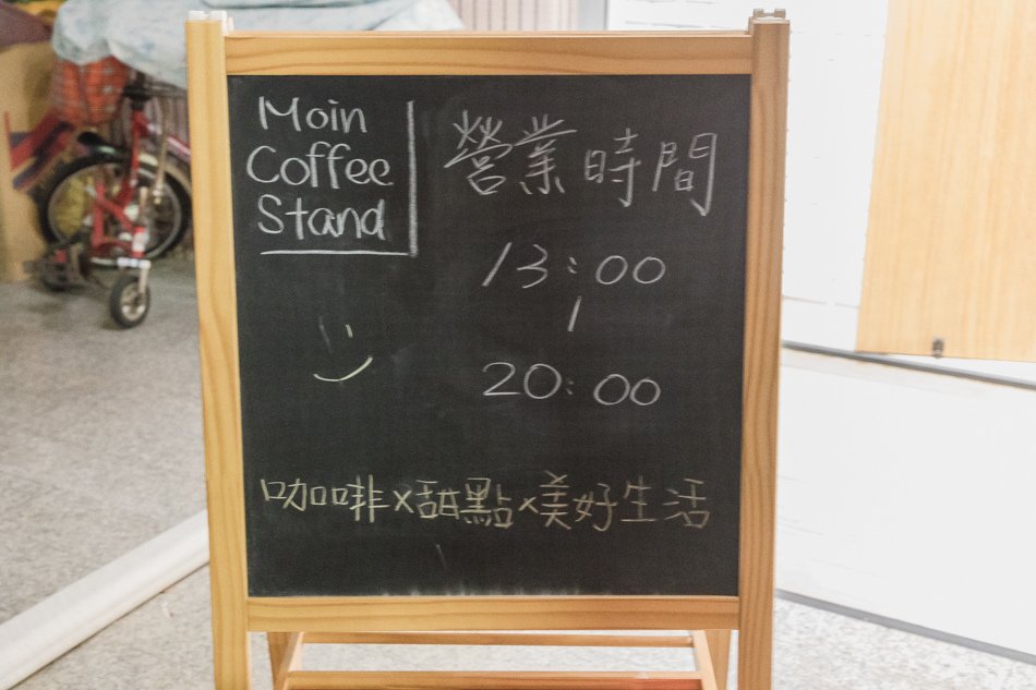 Moin Coffee Stand莫因咖啡