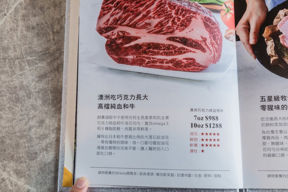 高雄美食 - 哈肉鍋