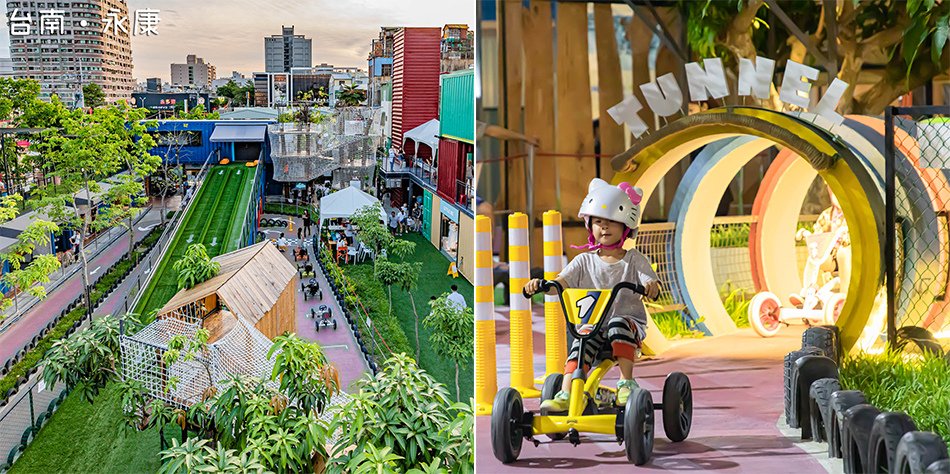 台南親子旅遊-永康貨櫃公園