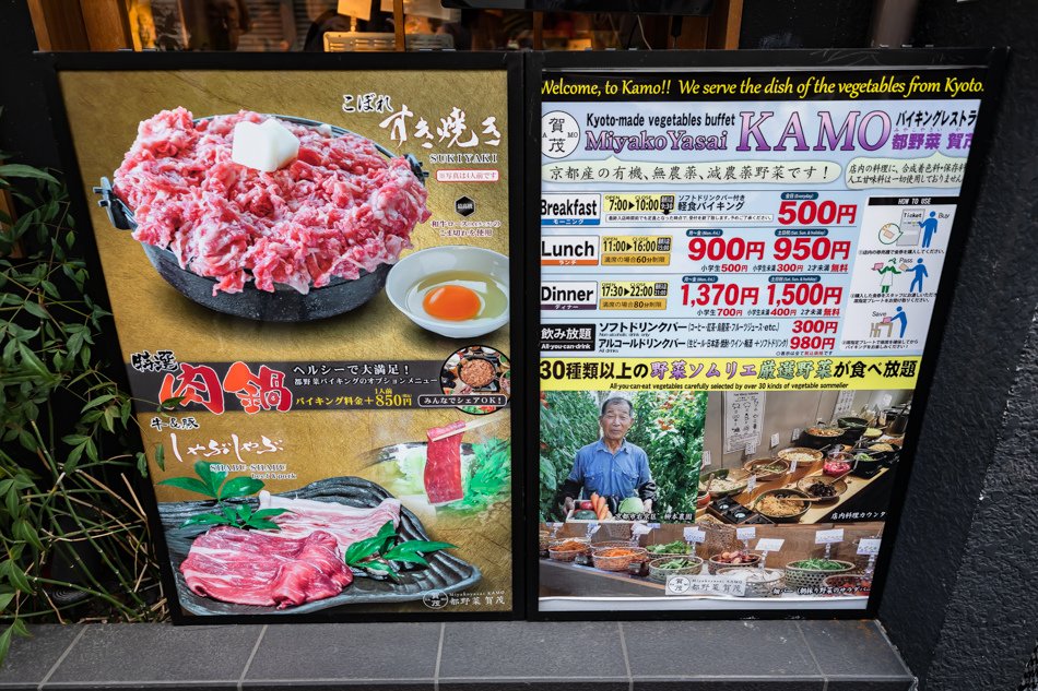 賀茂都野菜