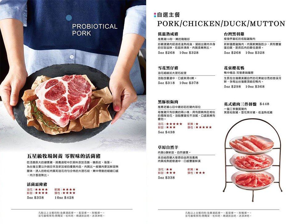 2020年哈肉鍋全新菜單d