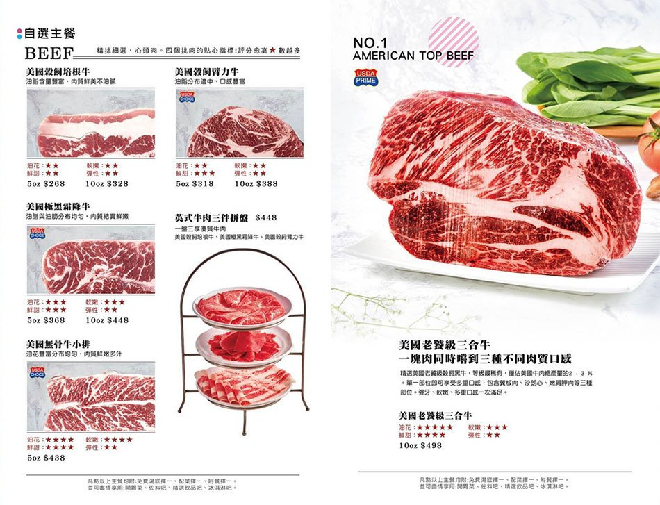 2020年哈肉鍋全新菜單c