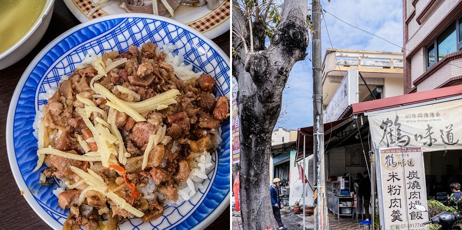 楠梓美食 - 鶴味道炭燒肉燥飯 / 米粉肉羹