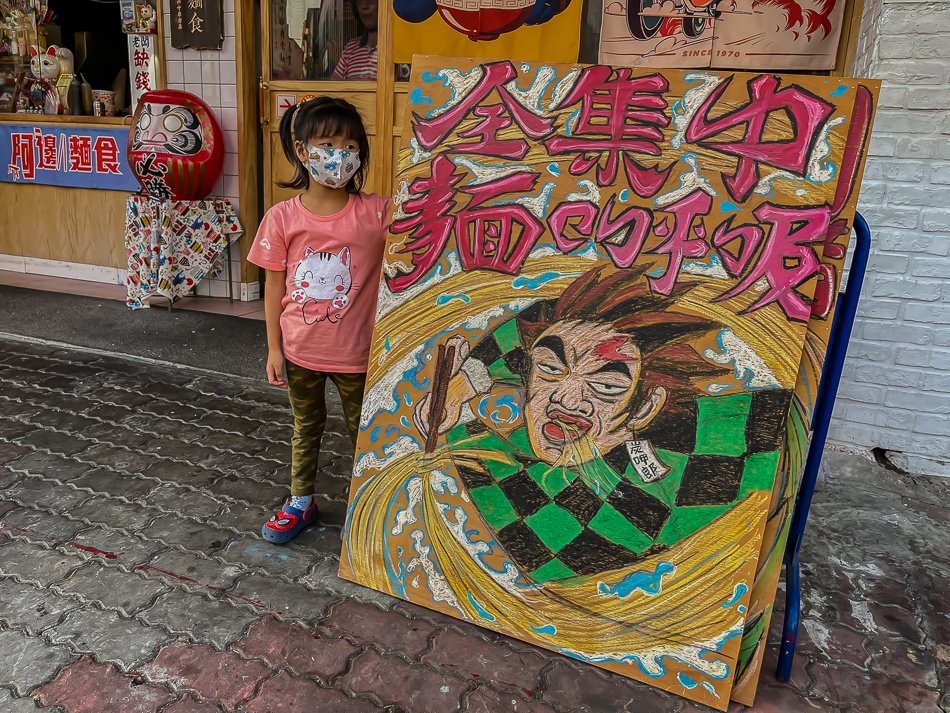 楠梓美食 - 阿邊麵食館