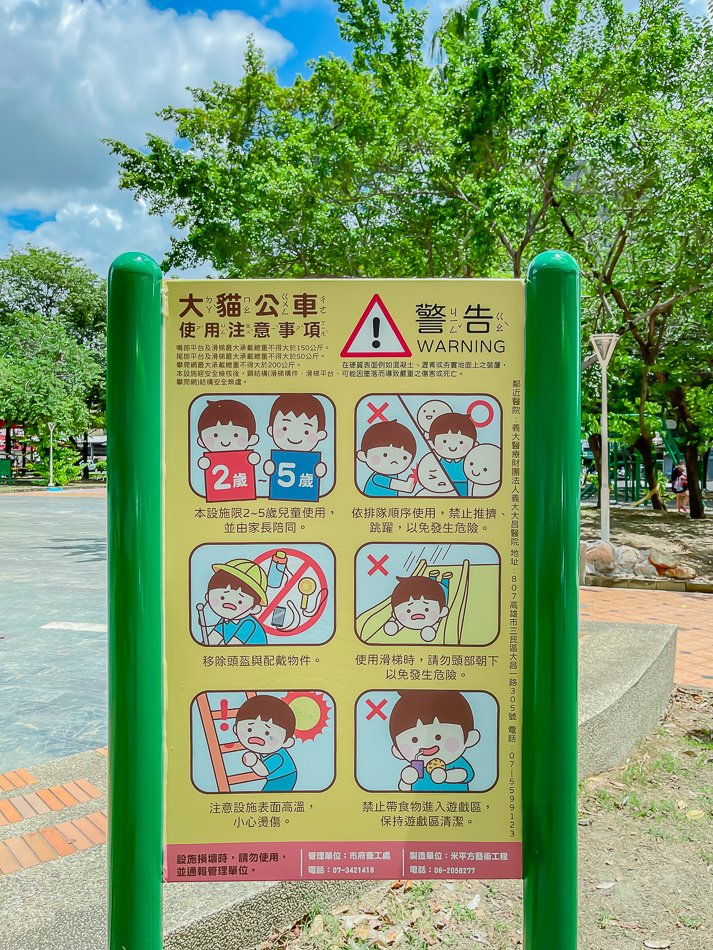 鼎泰童話公園改造工程