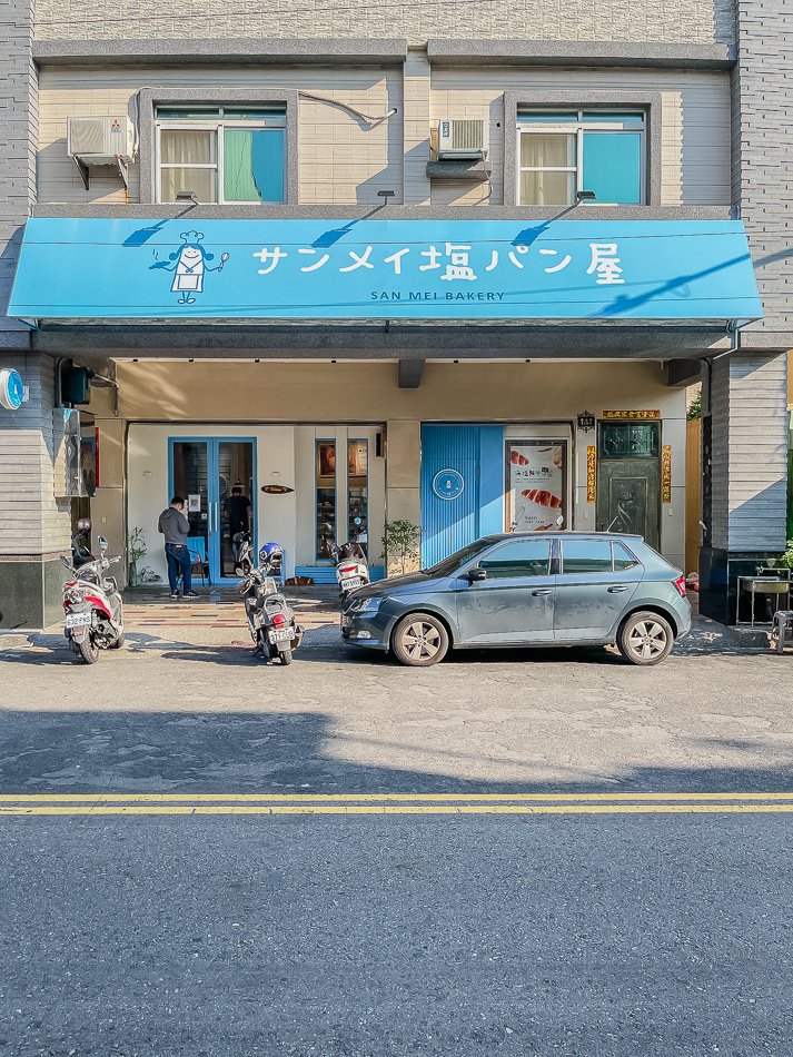 小港美食 - サンメイ塩パン屋-sanmei bakery / 店面