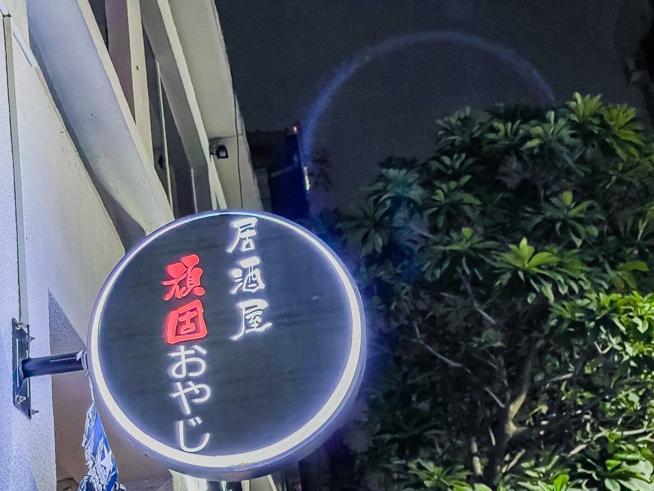 店外環境